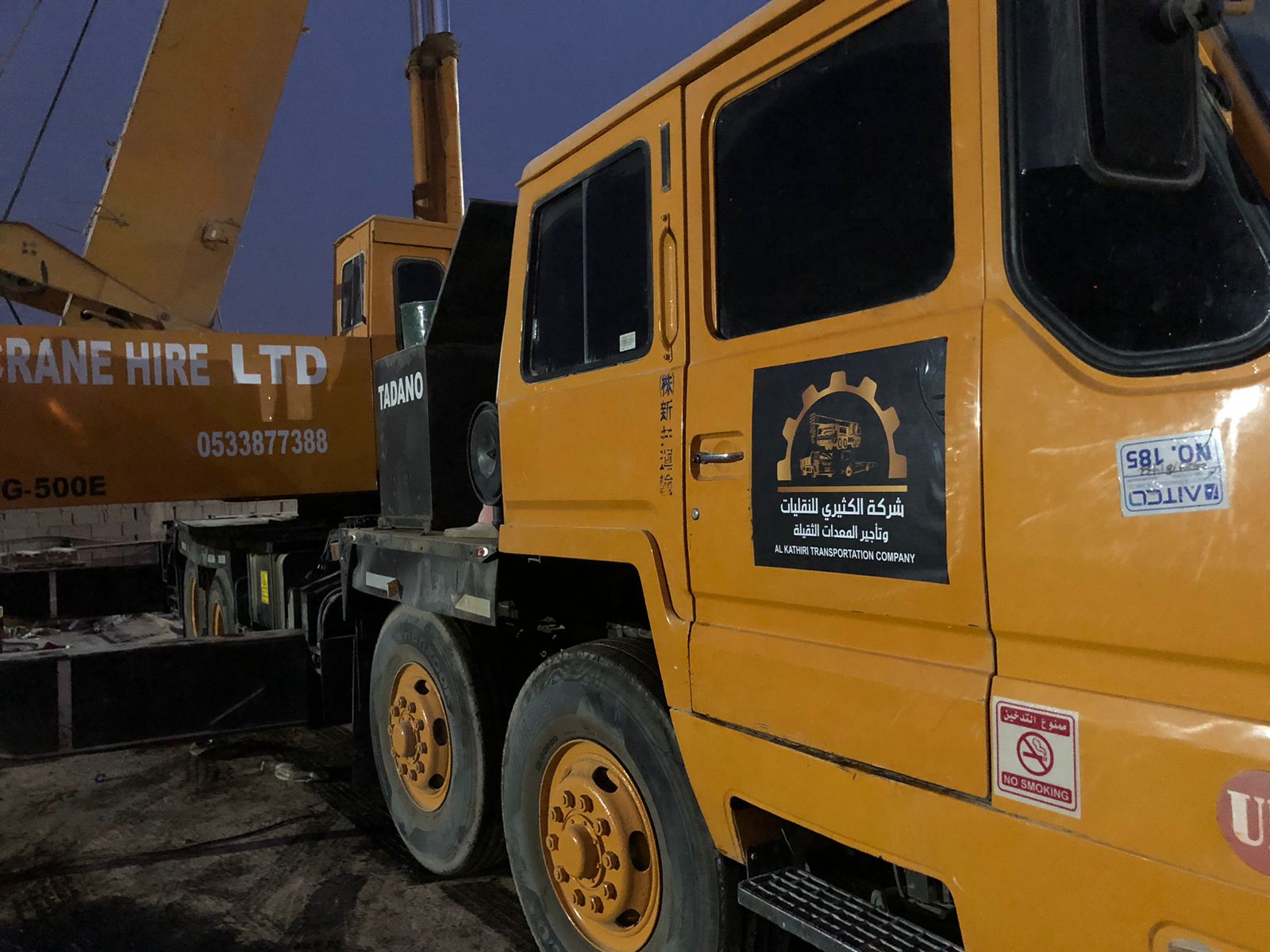 معدات شركة الكثيري - صورة 6